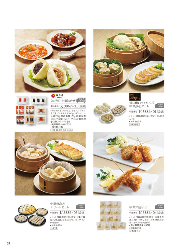 美食万彩　11,000円コース