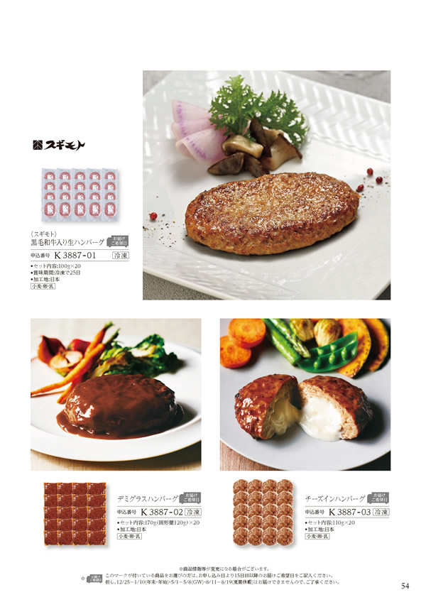 美食万彩　11,000円コース
