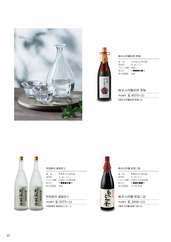 美食万彩　11,000円コース