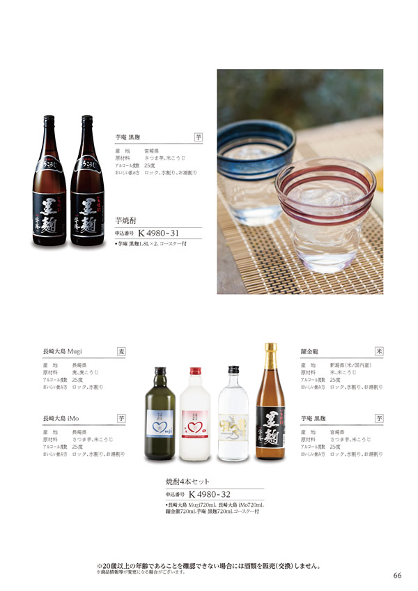 美食万彩　11,000円コース