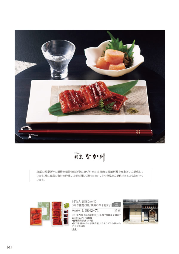 美食万彩　16,000円コース