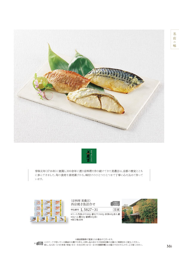 美食万彩　16,000円コース