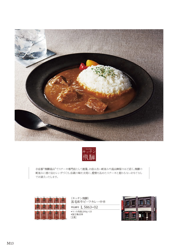 美食万彩　16,000円コース