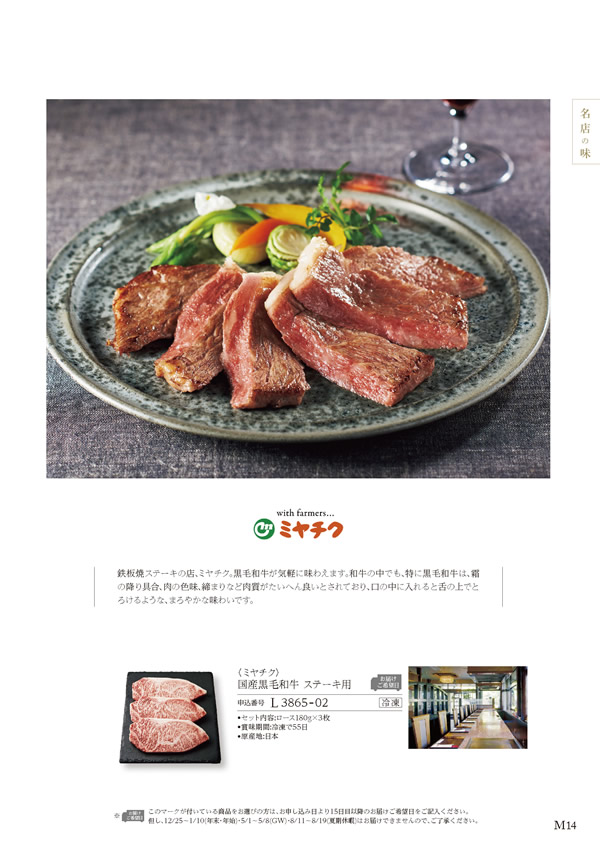 美食万彩　16,000円コース