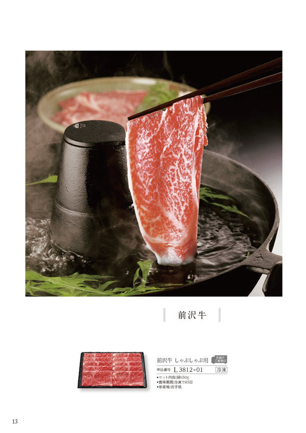 美食万彩　16,000円コース