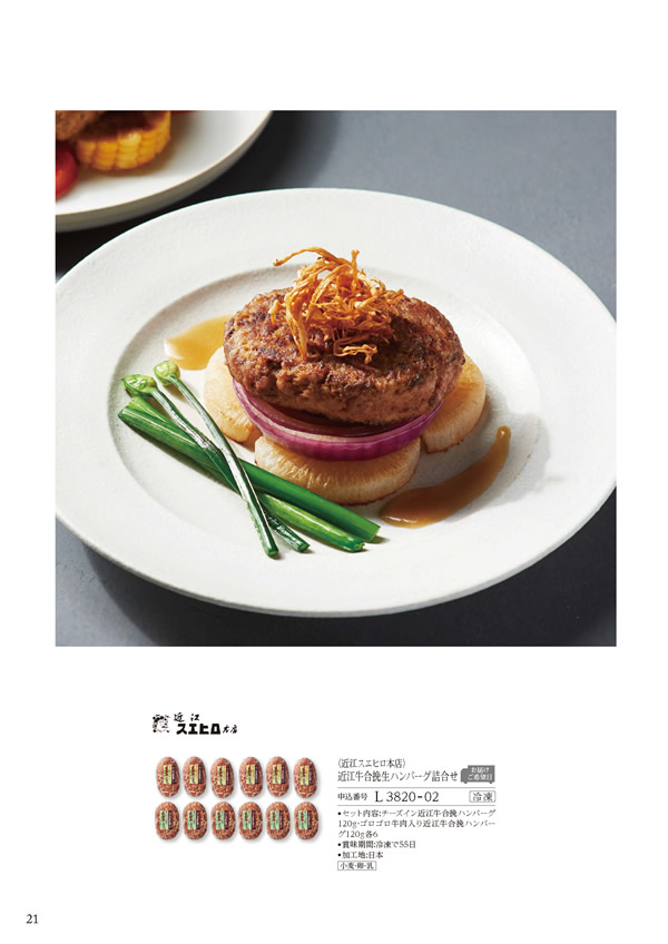 美食万彩　16,000円コース