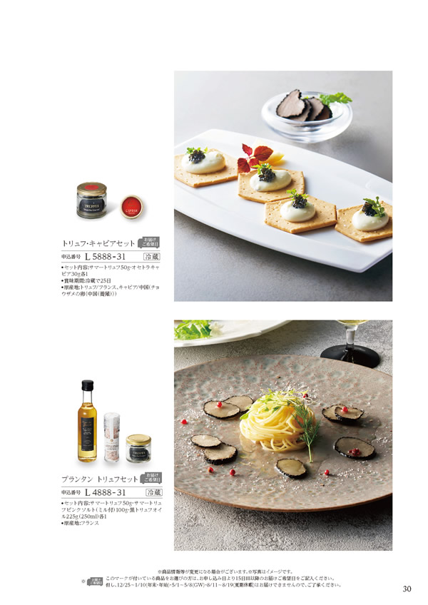 美食万彩　16,000円コース