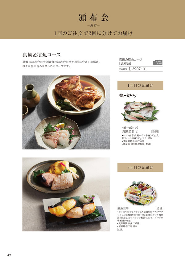 美食万彩　16,000円コース