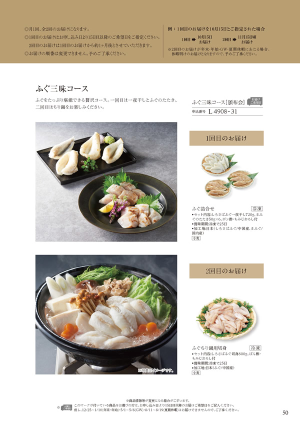 美食万彩　16,000円コース