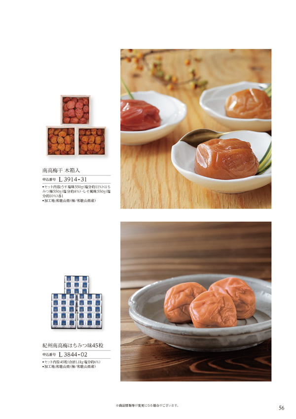 美食万彩　16,000円コース