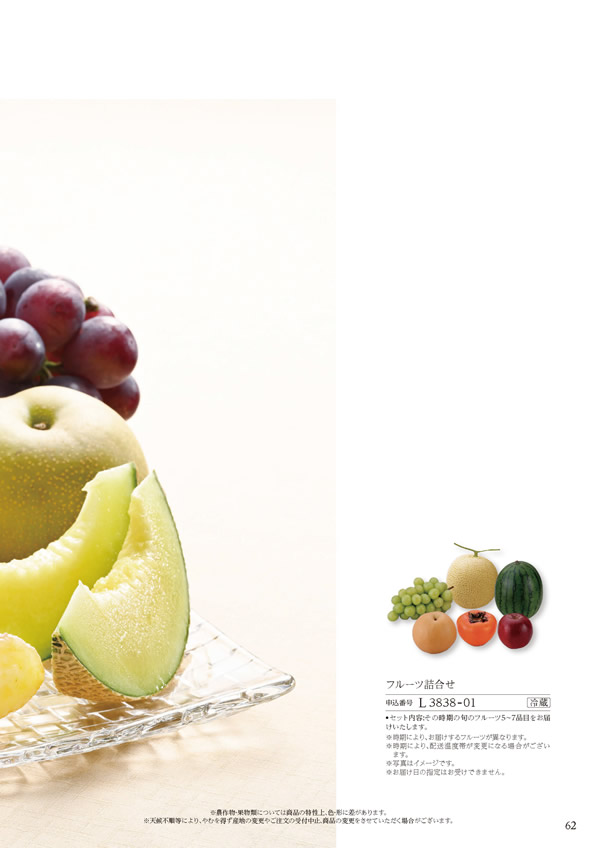 美食万彩　16,000円コース