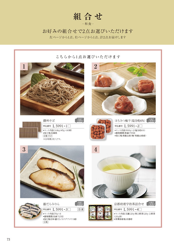 美食万彩　16,000円コース