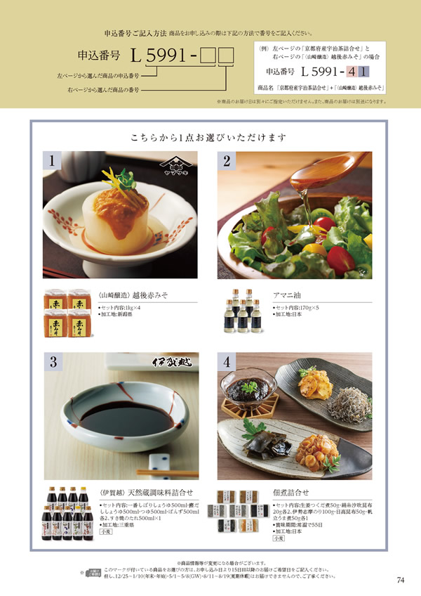 美食万彩　16,000円コース