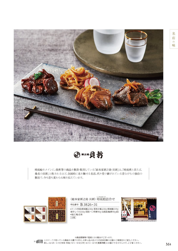 美食万彩　21,000円コース