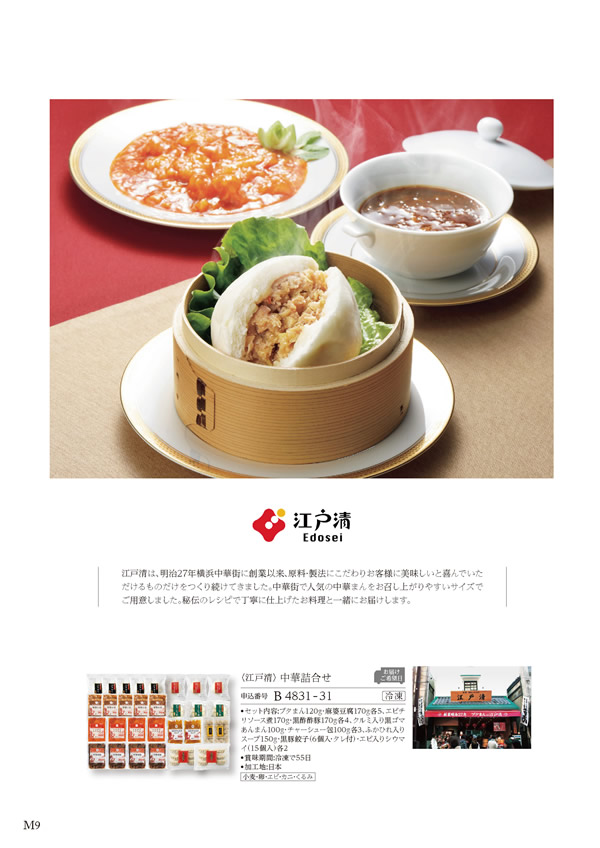 美食万彩　21,000円コース