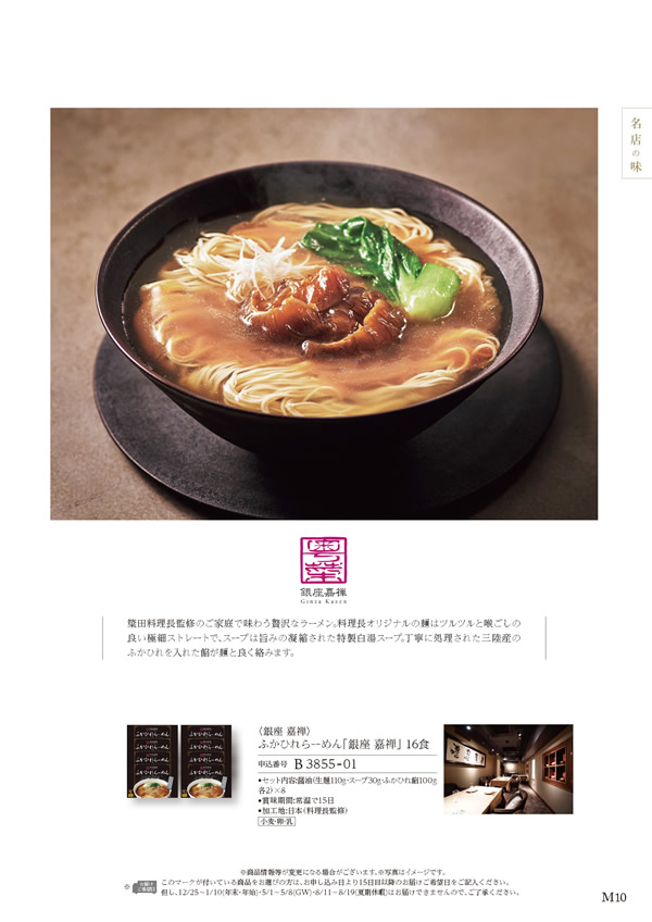 美食万彩　21,000円コース