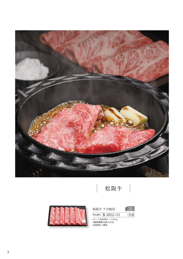 美食万彩　21,000円コース