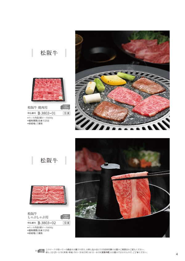 美食万彩　21,000円コース