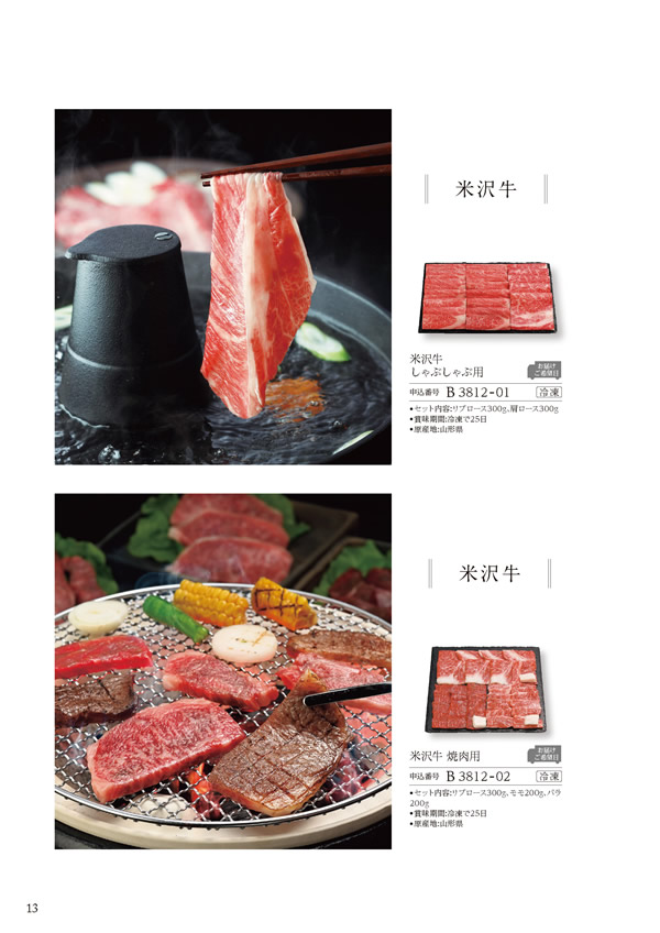 美食万彩　21,000円コース