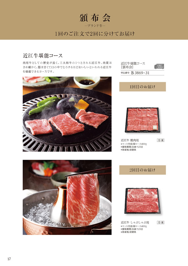 美食万彩　21,000円コース