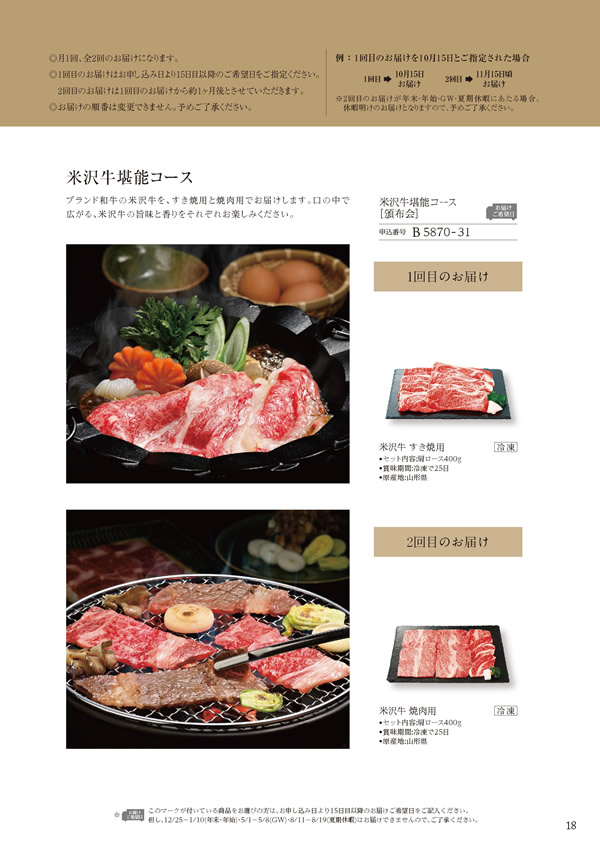 美食万彩　21,000円コース