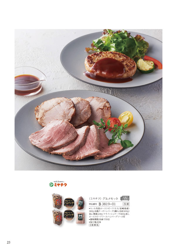 美食万彩　21,000円コース