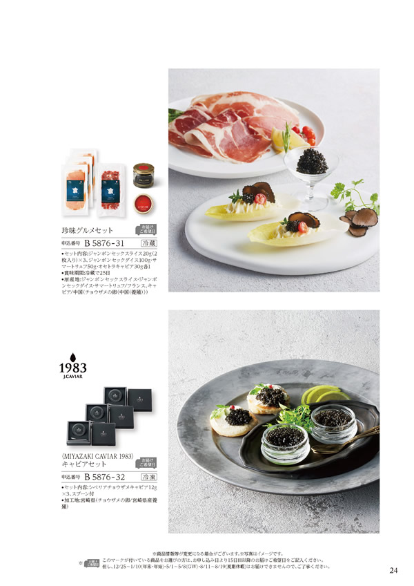 美食万彩　21,000円コース