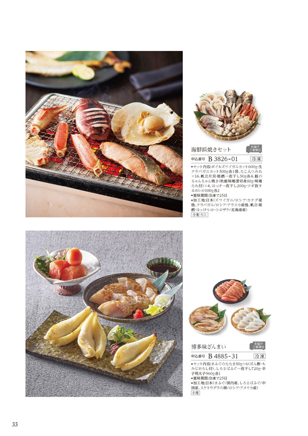 美食万彩　21,000円コース