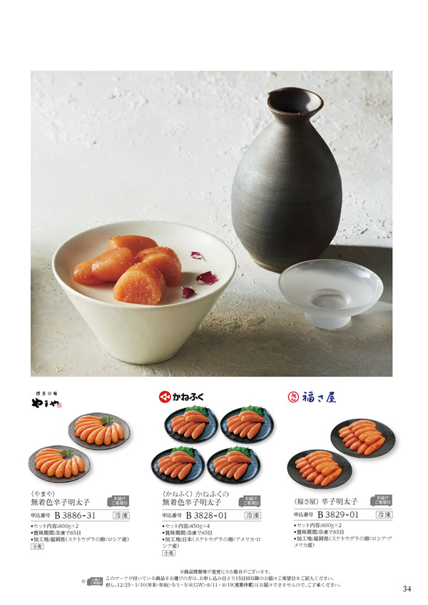 美食万彩　21,000円コース