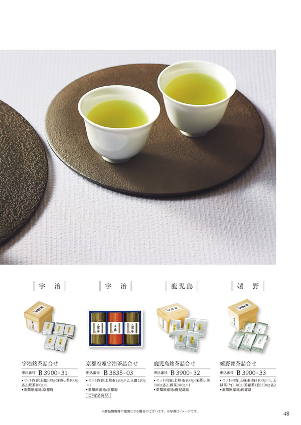 カタログギフト・サンプル：ハーモニック 美食万彩 21,000円コース 59ページ