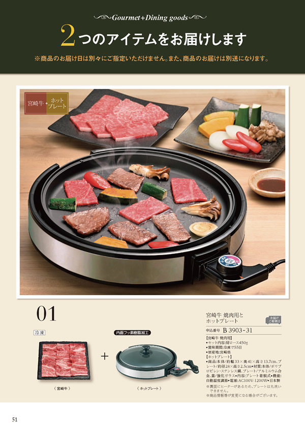 美食万彩　21,000円コース