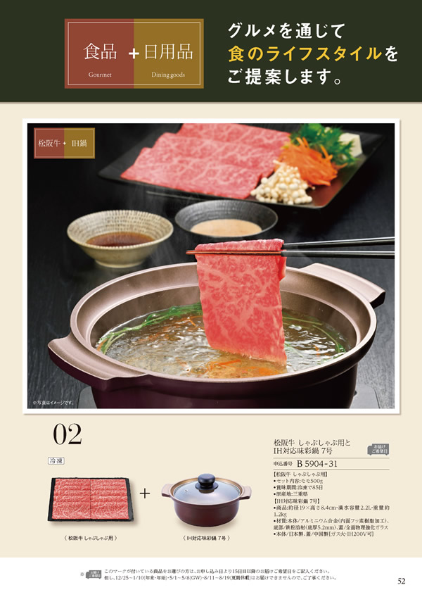 美食万彩　21,000円コース