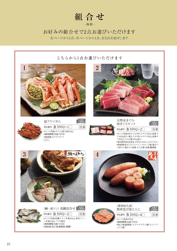 美食万彩　21,000円コース