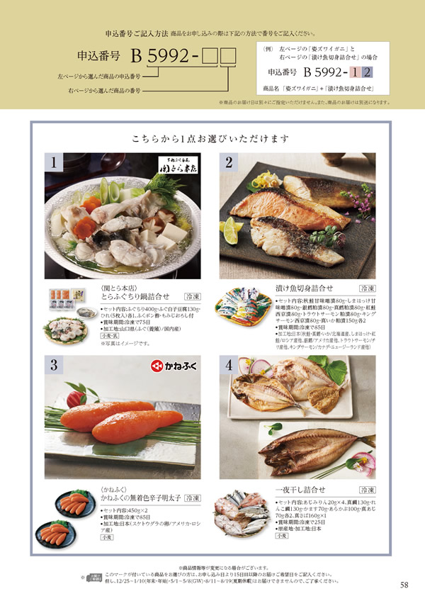 美食万彩　21,000円コース