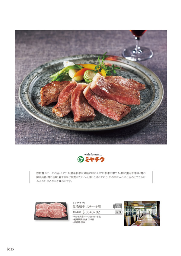 美食万彩　26,000円コース
