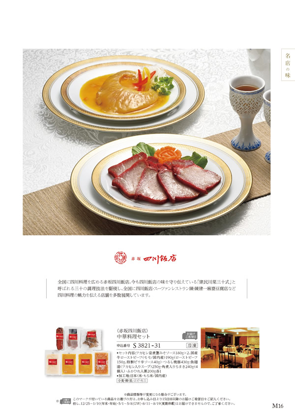 美食万彩　26,000円コース