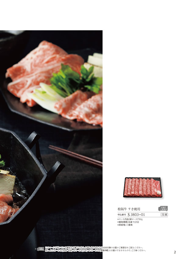 美食万彩　26,000円コース