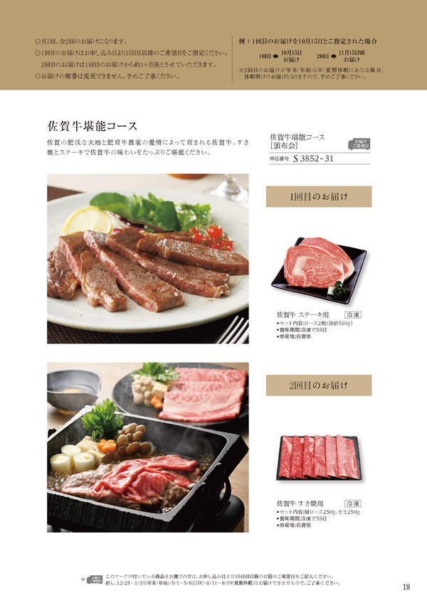 美食万彩　26,000円コース