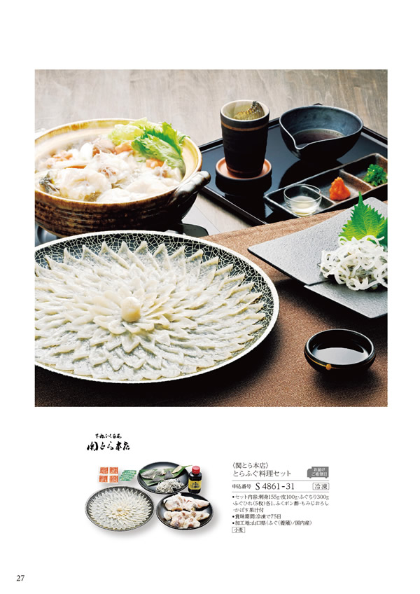 美食万彩　26,000円コース