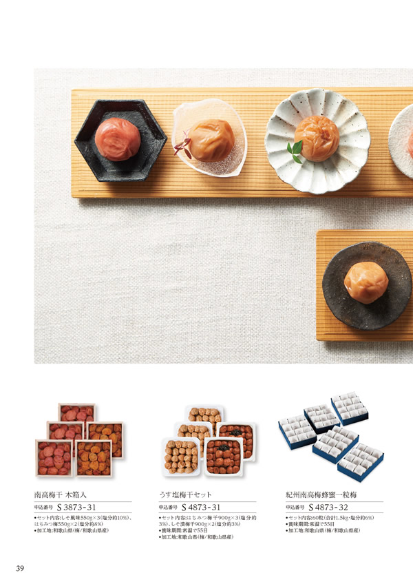 美食万彩　26,000円コース