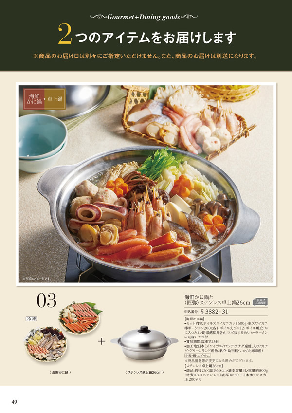 美食万彩　26,000円コース