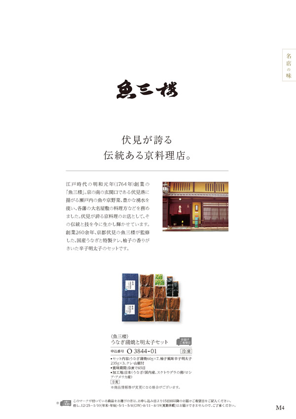 美食万彩　31,000円コース