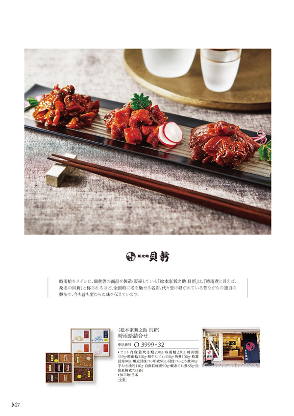 美食万彩　31,000円コース