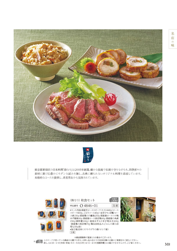 美食万彩　31,000円コース