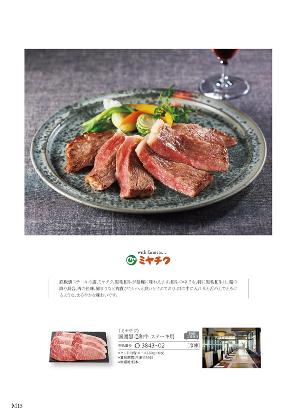 美食万彩　31,000円コース