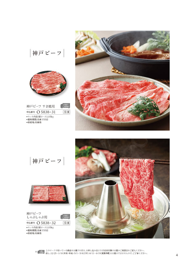 美食万彩　31,000円コース