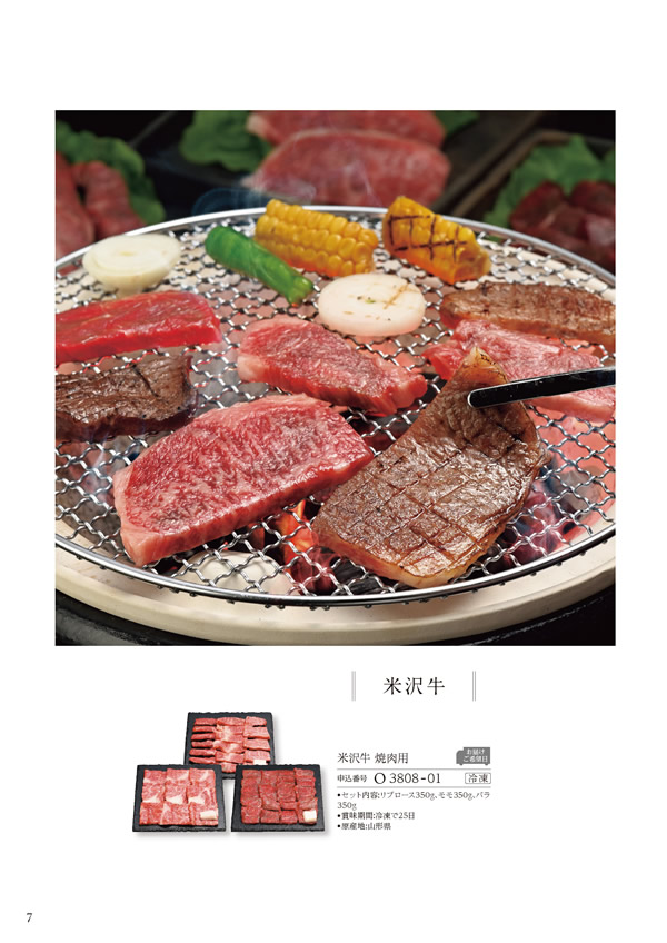 美食万彩　31,000円コース