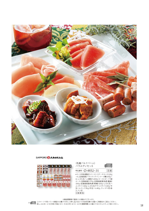 美食万彩　31,000円コース