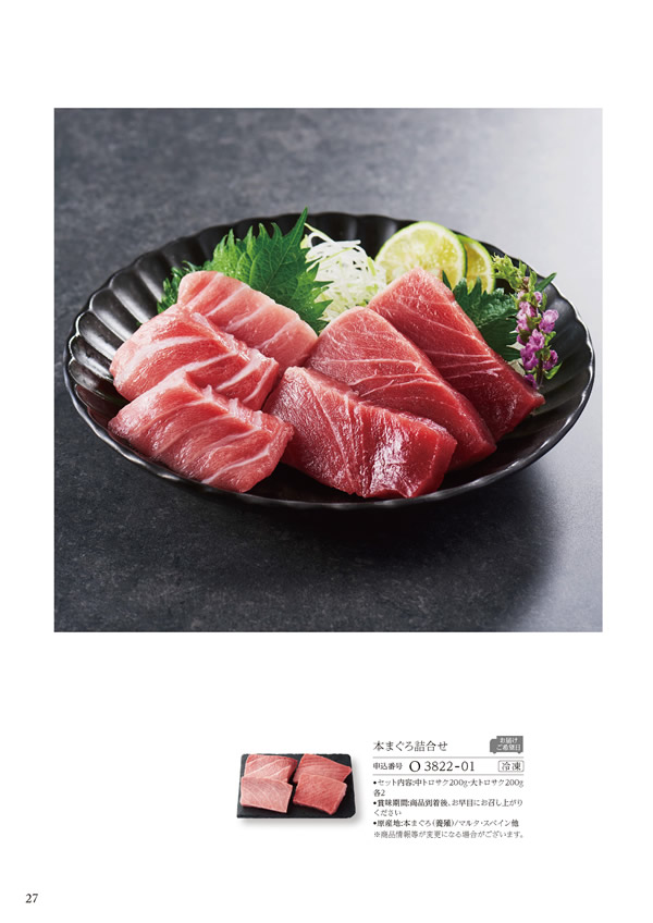 美食万彩　31,000円コース