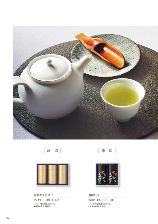 美食万彩　31,000円コース